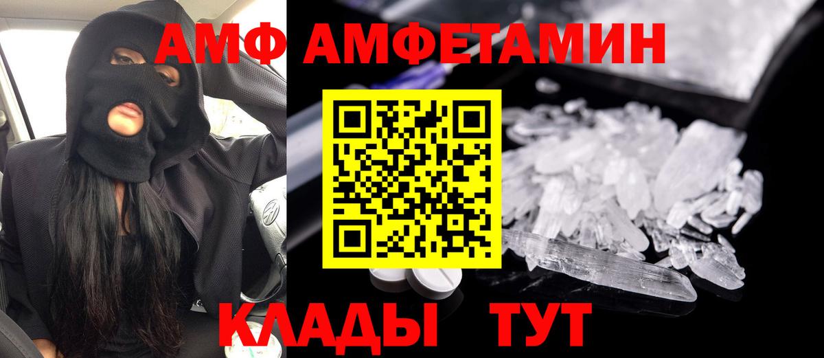 Амфетамин 97% Озёрск