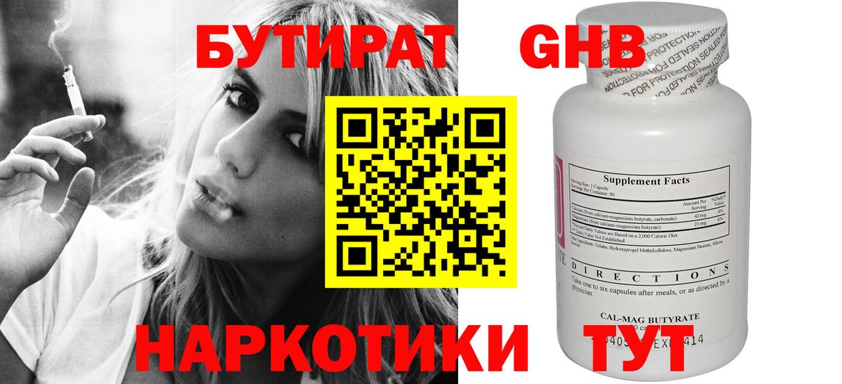 Озёрск  Бутират оксана  Вход с VPN 