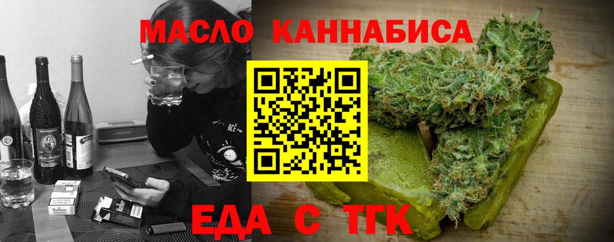 Озёрск  Еда ТГК марихуана  Вход с VPN 
