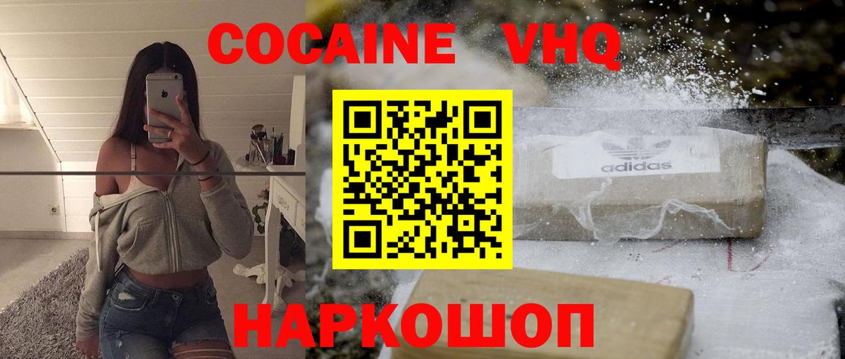 Cocaine 97% Озёрск
