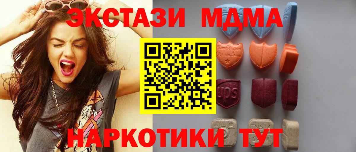 Озёрск  Ecstasy  Вход с VPN  Ecstasy DUBAI  ЭКСТАЗИ ешки 