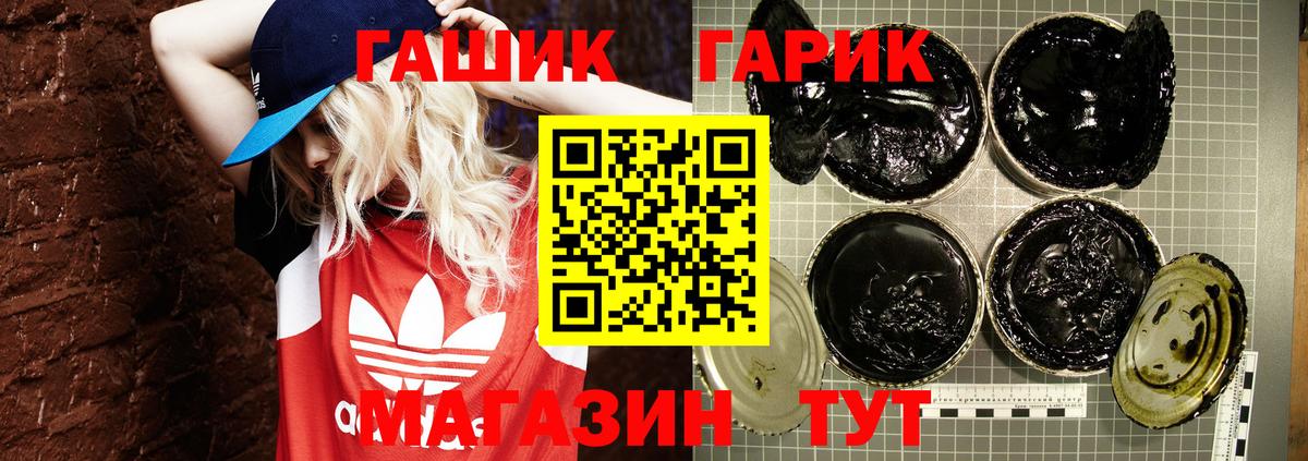 Озёрск  ГАШИШ индика сатива  Вход с VPN  ГАШИШ VHQ 