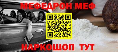 меф VHQ Обнинск