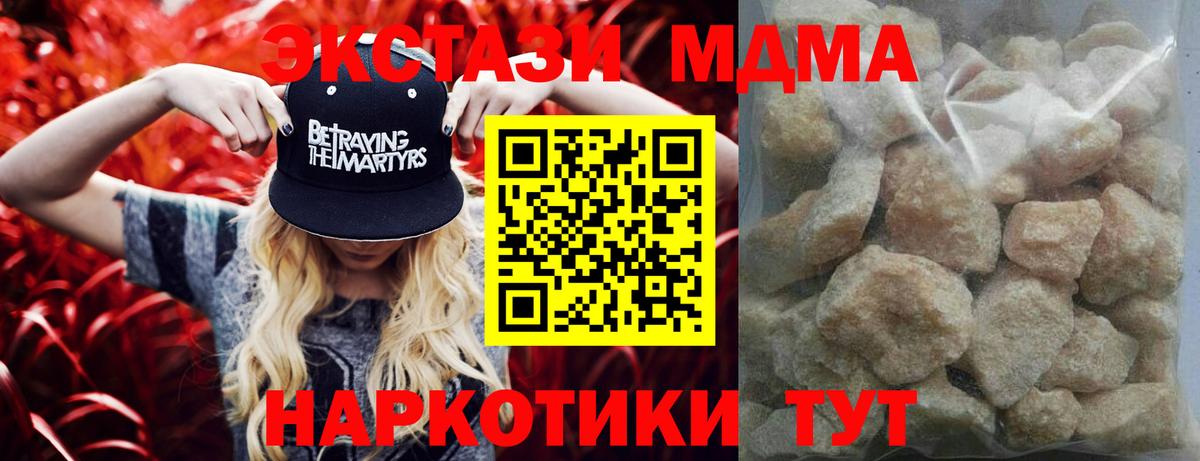 Озёрск  МДМА кристаллы  MDMA Molly  Вход с VPN 