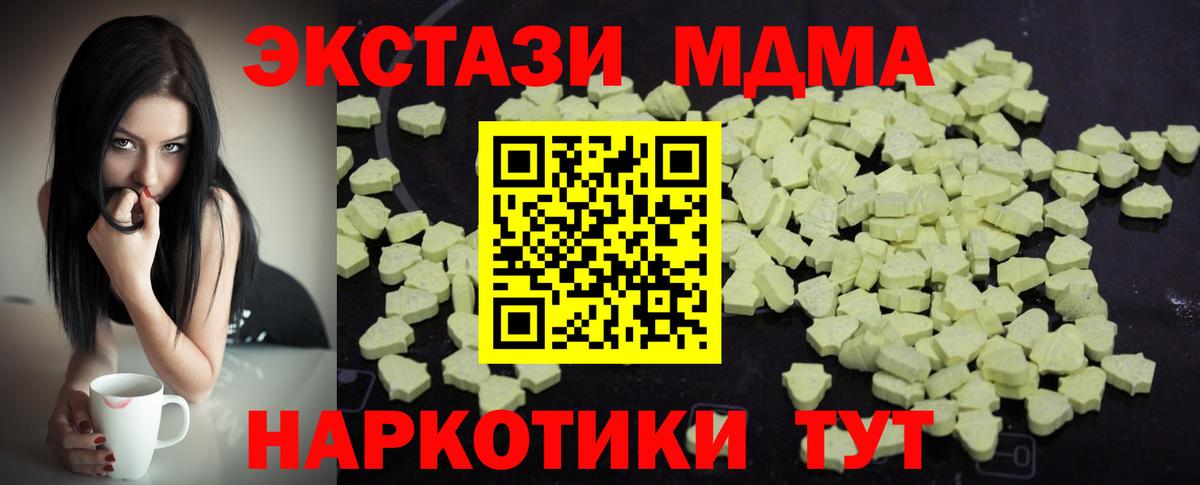 MDMA crystal Озёрск