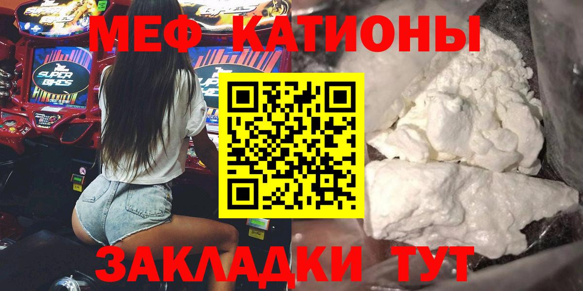 Меф кристаллы Озёрск