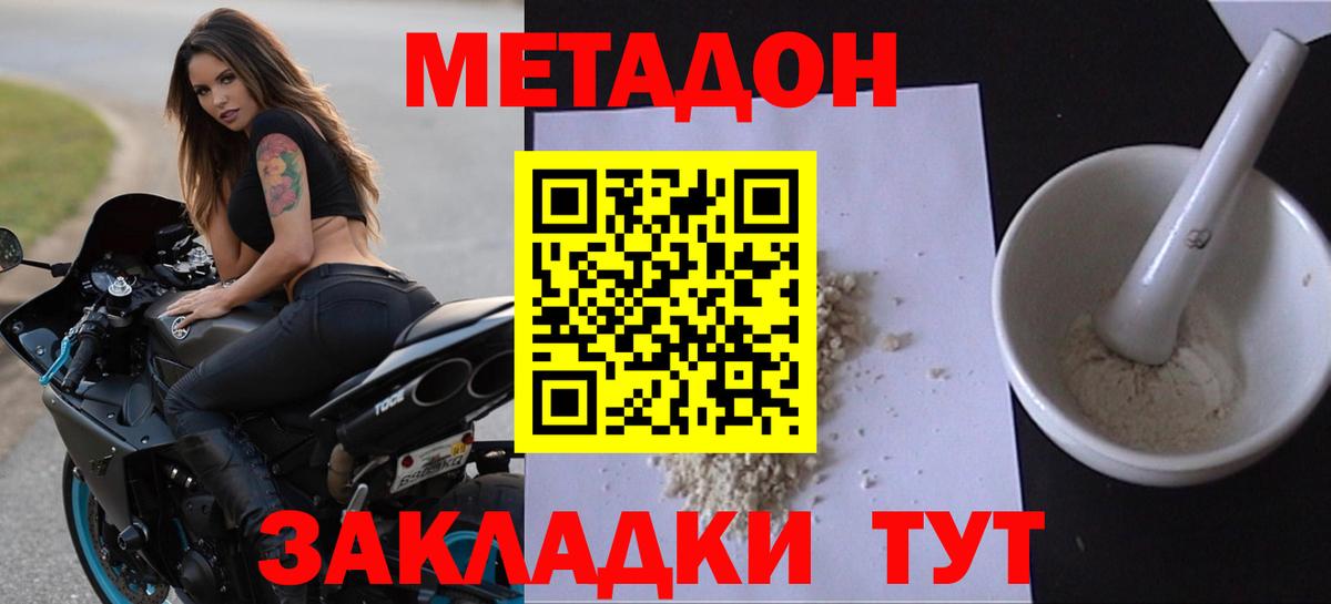 Метадон methadone    зеркало  Озёрск  Метадон methadone  Вход с VPN 