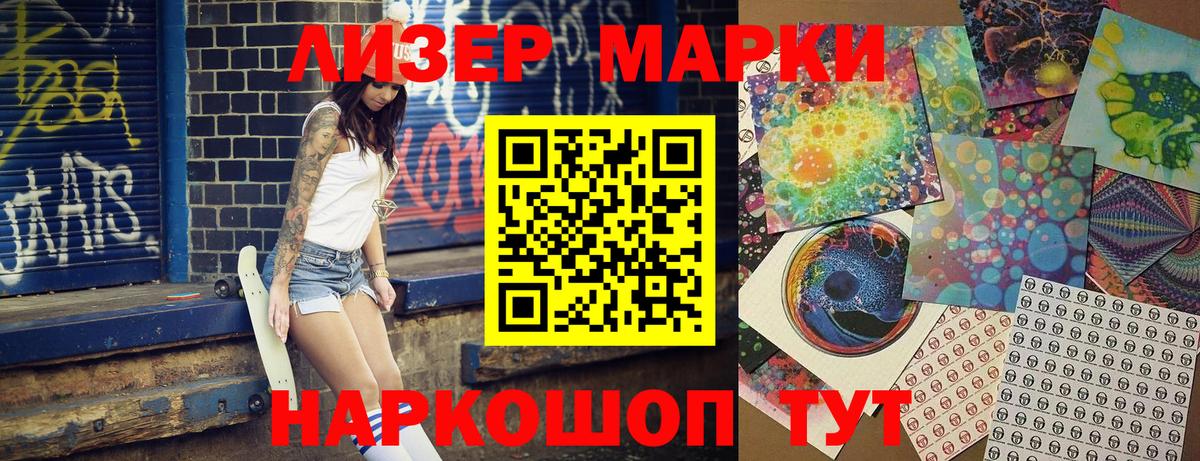 Наркотические марки 1,8мг  Вход с VPN  Озёрск 